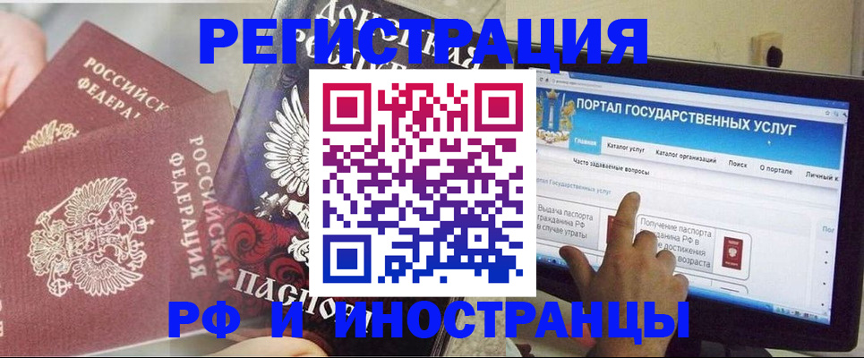 временная регистрация адрес в Кировске