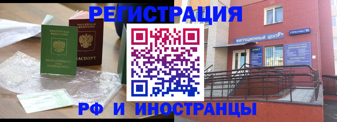 регистрация для школы в Кировске
