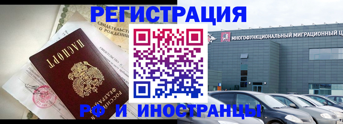 прописка гарантия в Кировске