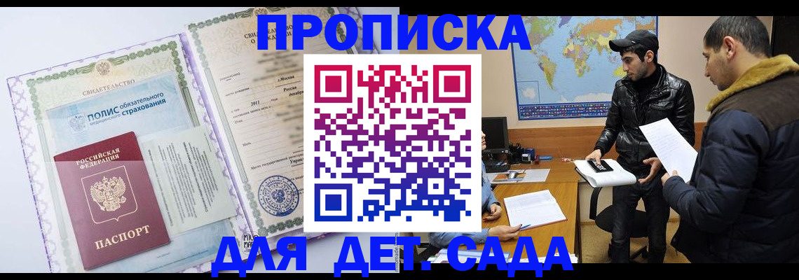временная регистрация гарантия в Кировске
