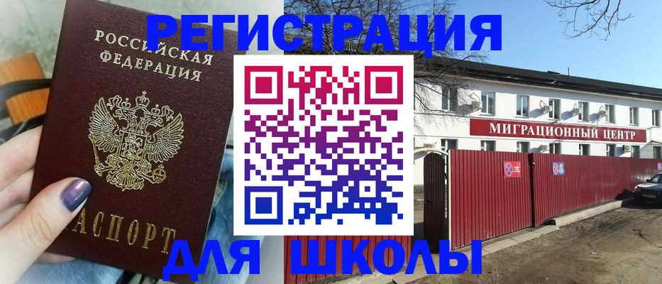 прописка паспорт в Кировске