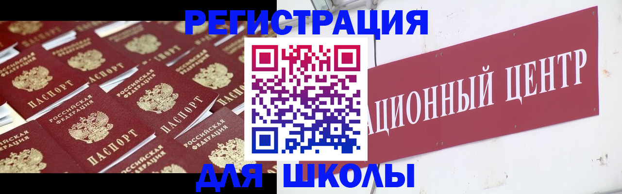 прописка в Кировске